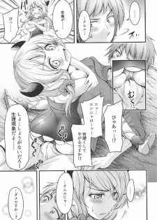(C92) [Winsuka. (Zorane)] Kouka no Yume (Granblue Fantasy) - page 12