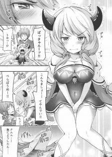 (C92) [Winsuka. (Zorane)] Kouka no Yume (Granblue Fantasy) - page 10