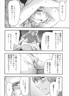 (C92) [Winsuka. (Zorane)] Kouka no Yume (Granblue Fantasy) - page 21