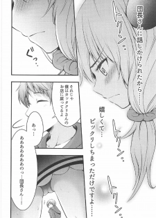 (C92) [Winsuka. (Zorane)] Kouka no Yume (Granblue Fantasy) - page 5