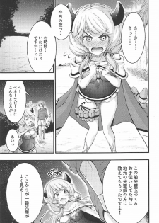 (C92) [Winsuka. (Zorane)] Kouka no Yume (Granblue Fantasy) - page 6
