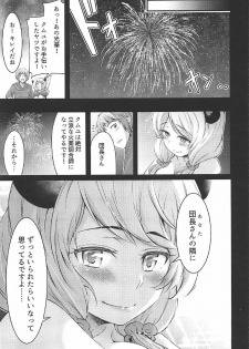 (C92) [Winsuka. (Zorane)] Kouka no Yume (Granblue Fantasy) - page 28