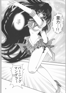 (CR33) [Kotori Jimusho (Sakura Bunchou)] Owaru Sekai Dai-2-shou (Bishoujo Senshi Sailor Moon) - page 33