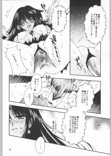 (CR33) [Kotori Jimusho (Sakura Bunchou)] Owaru Sekai Dai-2-shou (Bishoujo Senshi Sailor Moon) - page 43