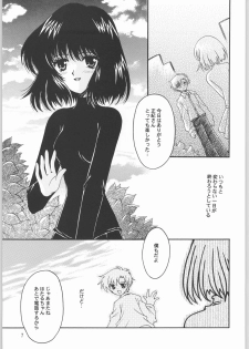 (CR33) [Kotori Jimusho (Sakura Bunchou)] Owaru Sekai Dai-2-shou (Bishoujo Senshi Sailor Moon) - page 6