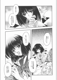 (CR33) [Kotori Jimusho (Sakura Bunchou)] Owaru Sekai Dai-2-shou (Bishoujo Senshi Sailor Moon) - page 12