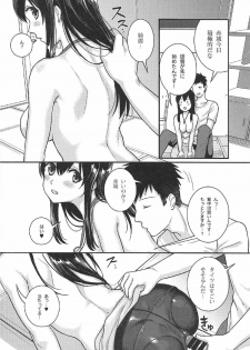 (C92) [Tendoushi (Fukuroumori)] Akagi-san to Natsuyasumi (Kantai Collection -KanColle-) - page 9