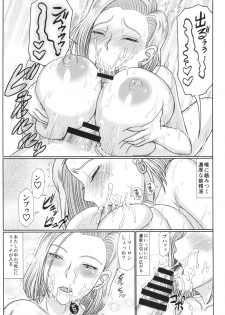 (C90) [Gouon (SWA)] Jukujo Soap 18-gou 2 Okyakusama wa Jibun no Musume + Paper (Dragon Ball GT) - page 11