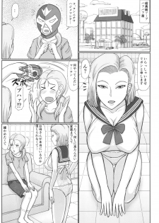 (C90) [Gouon (SWA)] Jukujo Soap 18-gou 2 Okyakusama wa Jibun no Musume + Paper (Dragon Ball GT) - page 3