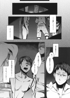 (C90) [Nanbou Hitogakushiki (Nakamura Regura)] Tourou no Ono - page 10