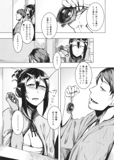 (C90) [Nanbou Hitogakushiki (Nakamura Regura)] Tourou no Ono - page 5