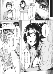 (C90) [Nanbou Hitogakushiki (Nakamura Regura)] Tourou no Ono - page 4