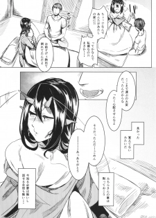 (C90) [Nanbou Hitogakushiki (Nakamura Regura)] Tourou no Ono - page 21