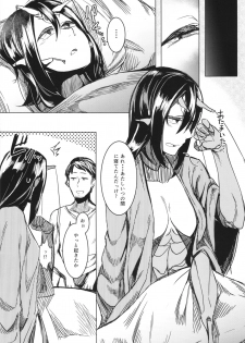 (C90) [Nanbou Hitogakushiki (Nakamura Regura)] Tourou no Ono - page 20