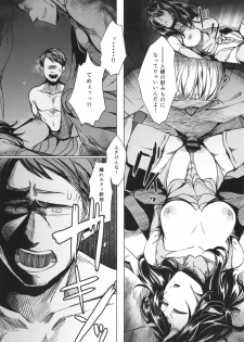 (C90) [Nanbou Hitogakushiki (Nakamura Regura)] Tourou no Ono - page 13