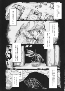 (C90) [Nanbou Hitogakushiki (Nakamura Regura)] Tourou no Ono - page 3
