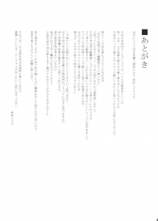 (C90) [Nanbou Hitogakushiki (Nakamura Regura)] Tourou no Ono - page 37