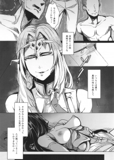 (C90) [Nanbou Hitogakushiki (Nakamura Regura)] Tourou no Ono - page 17