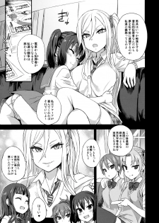 (C92) [Fatalpulse (Asanagi)] VictimGirls R Chikan bokumetsu Campaign - page 4
