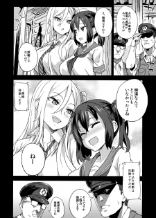 (C92) [Fatalpulse (Asanagi)] VictimGirls R Chikan bokumetsu Campaign - page 35