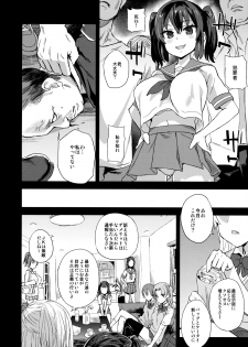 (C92) [Fatalpulse (Asanagi)] VictimGirls R Chikan bokumetsu Campaign - page 3
