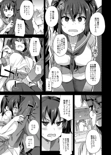 (C92) [Fatalpulse (Asanagi)] VictimGirls R Chikan bokumetsu Campaign - page 8