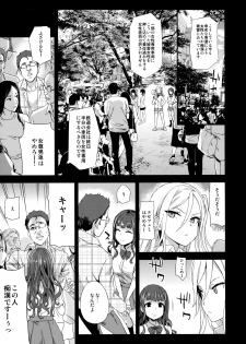 (C92) [Fatalpulse (Asanagi)] VictimGirls R Chikan bokumetsu Campaign - page 12