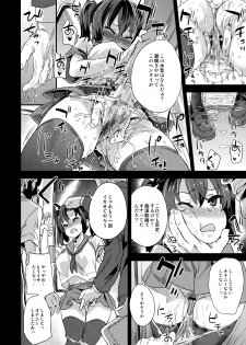 (C92) [Fatalpulse (Asanagi)] VictimGirls R Chikan bokumetsu Campaign - page 9