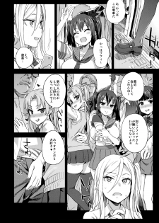(C92) [Fatalpulse (Asanagi)] VictimGirls R Chikan bokumetsu Campaign - page 15