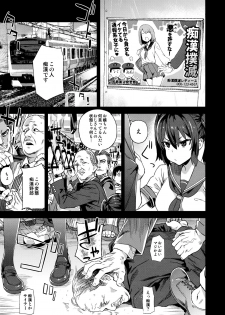(C92) [Fatalpulse (Asanagi)] VictimGirls R Chikan bokumetsu Campaign - page 2