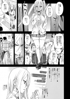 (C92) [Fatalpulse (Asanagi)] VictimGirls R Chikan bokumetsu Campaign - page 14