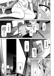 (C92) [Type-G (Ishigaki Takashi)] Mesu Kagura -Fate Hen 5- (Mahou Shoujo Lyrical Nanoha) [Chinese] [空気系☆漢化] - page 33