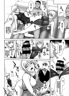 (C92) [Type-G (Ishigaki Takashi)] Mesu Kagura -Fate Hen 5- (Mahou Shoujo Lyrical Nanoha) [Chinese] [空気系☆漢化] - page 22