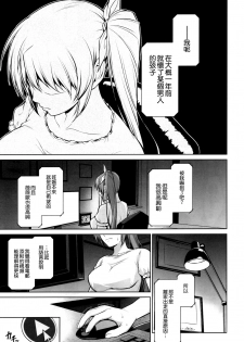 (C92) [Type-G (Ishigaki Takashi)] Mesu Kagura -Fate Hen 5- (Mahou Shoujo Lyrical Nanoha) [Chinese] [空気系☆漢化] - page 17