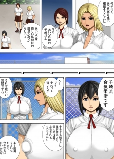 [Asstaro-san (Takasaki Jiro)] Furyou Musume vs Aiki Jujitsu -Furyou Musume ga Juurin Sareru Kakutou Eroryona Manga- - page 4