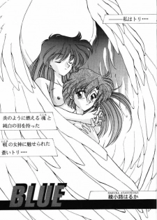 (C47) [Rose Water (Ayanokouji Haruka)] ROSE WATER 2 ROSE ROUGE (Bishoujo Senshi Sailor Moon) - page 8