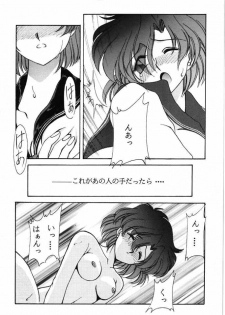 (C47) [Rose Water (Ayanokouji Haruka)] ROSE WATER 2 ROSE ROUGE (Bishoujo Senshi Sailor Moon) - page 14