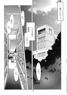 (C47) [Rose Water (Ayanokouji Haruka)] ROSE WATER 2 ROSE ROUGE (Bishoujo Senshi Sailor Moon) - page 6