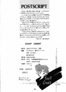 (C47) [Rose Water (Ayanokouji Haruka)] ROSE WATER 2 ROSE ROUGE (Bishoujo Senshi Sailor Moon) - page 28