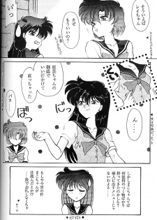 (CR15) [Rose Water (Ayanokouji Haruka)] ROSE WATER (Bishoujo Senshi Sailor Moon) - page 28