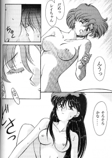 (CR15) [Rose Water (Ayanokouji Haruka)] ROSE WATER (Bishoujo Senshi Sailor Moon) - page 24