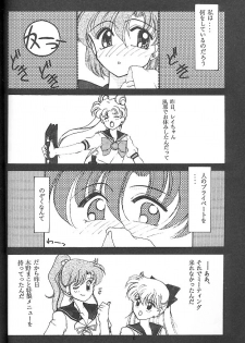 (CR15) [Rose Water (Ayanokouji Haruka)] ROSE WATER (Bishoujo Senshi Sailor Moon) - page 6