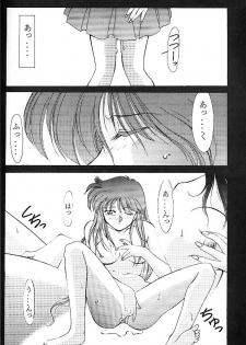 (CR15) [Rose Water (Ayanokouji Haruka)] ROSE WATER (Bishoujo Senshi Sailor Moon) - page 8