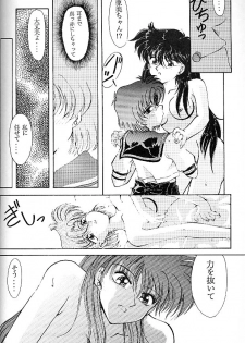 (CR15) [Rose Water (Ayanokouji Haruka)] ROSE WATER (Bishoujo Senshi Sailor Moon) - page 18