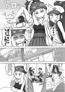 [Tsukemayuge (Yuzugin)] BWXY (Pokémon) [Digital] - page 5