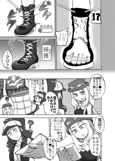 [Tsukemayuge (Yuzugin)] BWXY (Pokémon) [Digital] - page 12