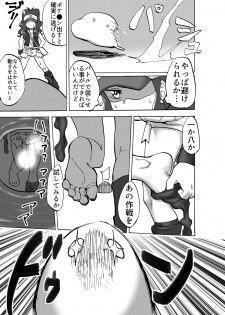 [Tsukemayuge (Yuzugin)] BWXY (Pokémon) [Digital] - page 10