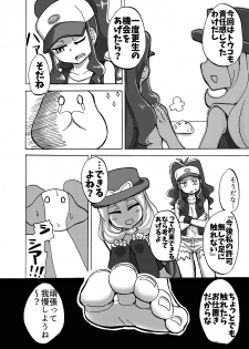 [Tsukemayuge (Yuzugin)] BWXY (Pokémon) [Digital] - page 21