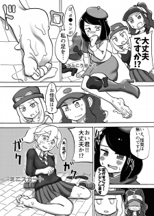 [Tsukemayuge (Yuzugin)] BWXY (Pokémon) [Digital] - page 7