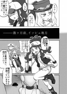 [Tsukemayuge (Yuzugin)] BWXY (Pokémon) [Digital] - page 8